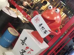 -喜虾客·大虾火锅(郑州无限城店)