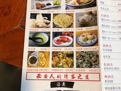 菜单-醉长安(南门总店)