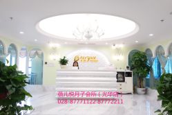 点击看大图 -蓓儿悦月子会所(日月大道店)