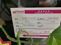 -集美家居城(定慧桥店)