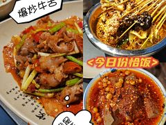 -肖四女乐山跷脚牛肉(世博源店)