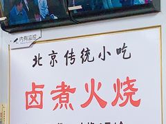 -陈记卤煮小肠