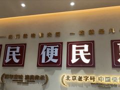 -紫光园(创始店)