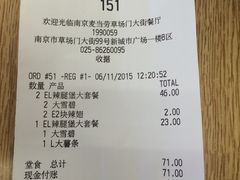 -麦当劳(新城市广场店)