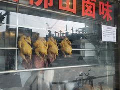 -永祥烧腊餐厅(虹口店)