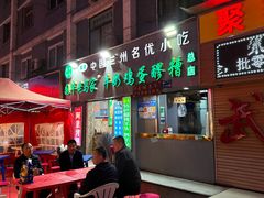 -清真老马家国华牛奶鸡蛋醪糟(正宁路店)