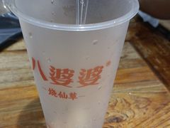 -八婆婆烧仙草(中山路店)