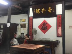 -吾介小籠館