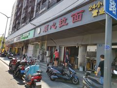 门面-顺心拉面馆(马道街店)