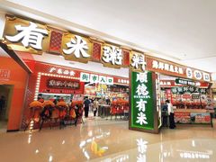 -天河城购物中心