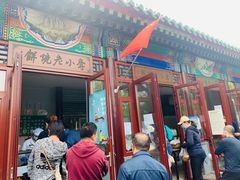 门面-李小老烧饼(常营民族家园店)