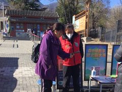-北京鹫峰国家森林公园