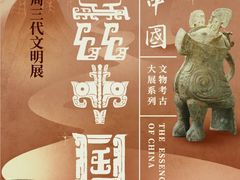 -上海博物馆(人民广场馆)