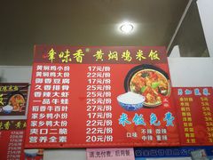 -峰味香.酱香米线.黄焖鸡(定西路店)