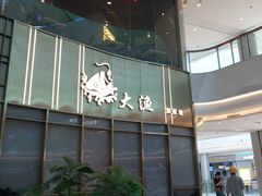 -首开·龙湖成都西宸天街