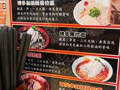 -博多一幸舍(西单大悦城店)