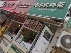 门面-阿水大杯茶(韩乐坊西街店)