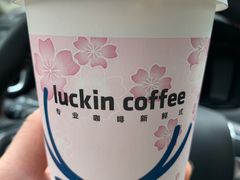 -瑞幸咖啡(长楹天街店)