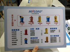 -炅爸爸鲜奶茶(解放西店)