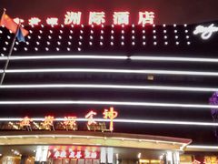 -金贵源食神(楚河汉街店)