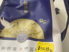 -和府捞面(北美新天地店)