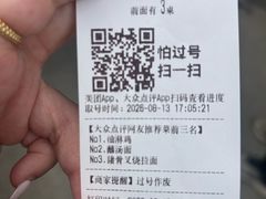 -面道场(森茂店)