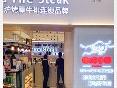 -赤火牛排(金狮广场店)