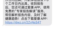 -爱康卓悦体检中心(河西新地中心分院)