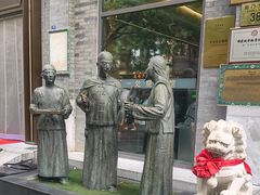 -都一处烧麦馆(前门店)