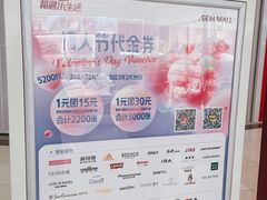 -永旺梦乐城国际商城(北清路店)