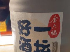 -三杯赤運·中式小酒馆(所城里店)