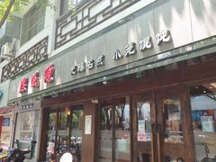 门面-熙盛源(凤凰街店)