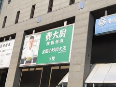 -凯德MALL(西直门店)