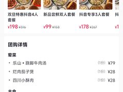 -川堂风·跷脚牛肉·乐山爆炒(宝山日月光店)