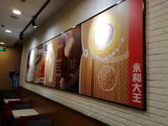 -永和大王(长寿路店)