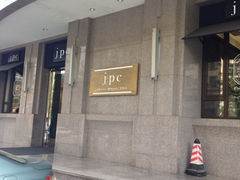 门面-jpc集品佳宴·地标餐厅(中山店)