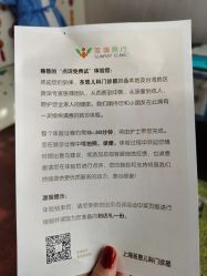 -圣瑞医疗上海圣恩儿科门诊部