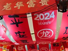 -宝龙城(杭州滨江店)