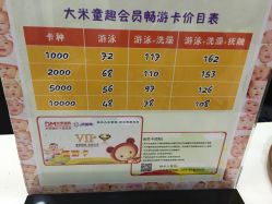 价目表-贝凯雅婴儿游泳SPA(华东万和城店)