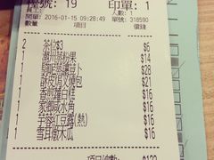 账单-添好运点心专门店(中环IFC店)