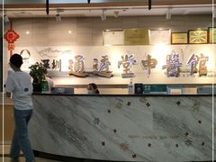 -通透堂中医·精准推拿(旗舰店)
