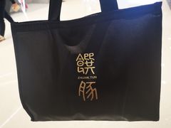 -馔豚·台北菜专门店(深圳湾万象城店)