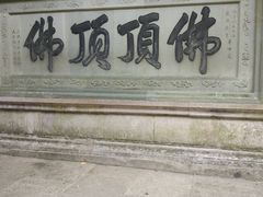 -普陀山慧济禅寺