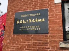 -辛亥革命博物院北区