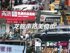 -小吴肠粉