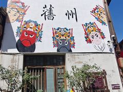 -安顺旧州古镇