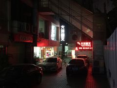 -大洋图文(客村店)