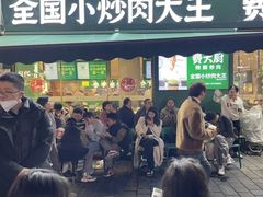 -费大厨辣椒炒肉(黄兴中心广场店)