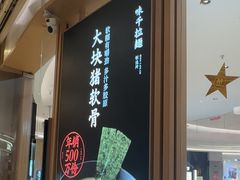 -味千拉面(南虹店)