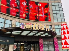 -光启城时尚购物中心